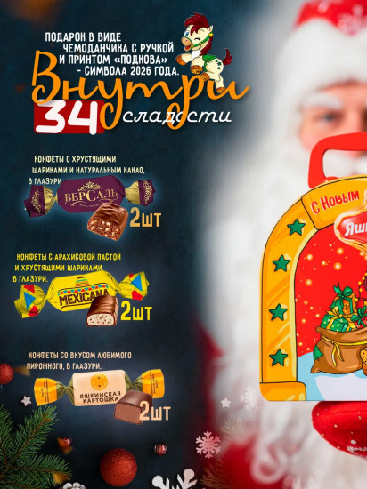 Набор подарочный новогодний