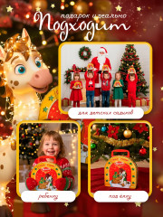 Набор подарочный новогодний - Фото 10