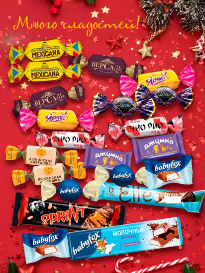 Набор подарочный новогодний «Книга»