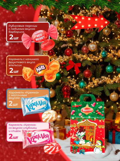 Набор подарочный новогодний «Домик»