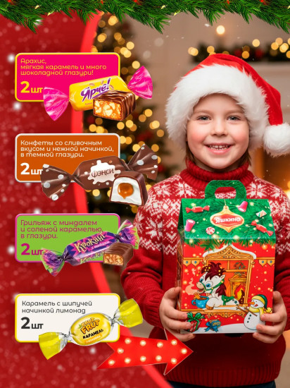 Набор подарочный новогодний «Домик»