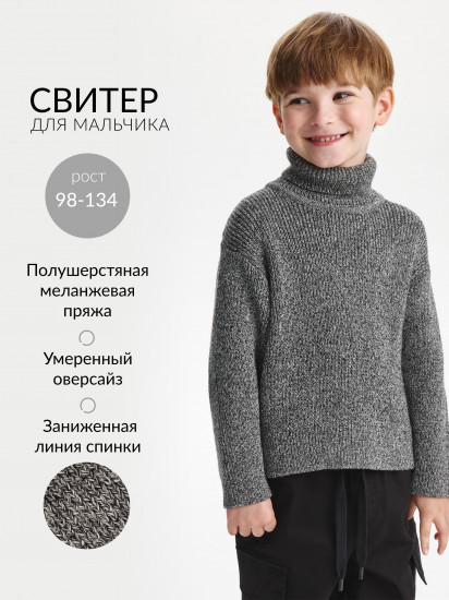 Свитер для мальчиков