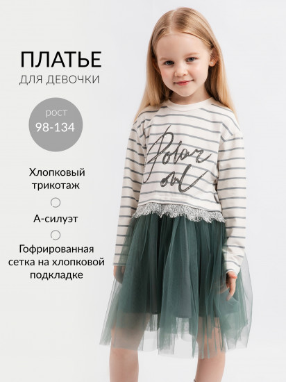 Платье с длинным рукавом для девочки из трикотажа и тонкой сетки 