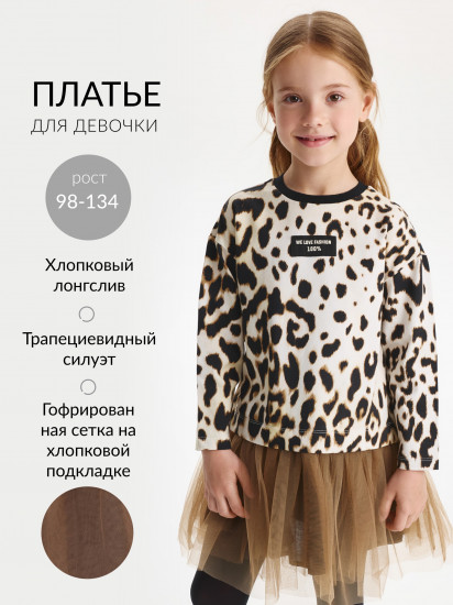 Платье трикотажное для девочки с длинным рукавом с леопардовым рисунком 