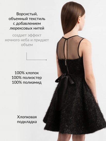 Платье для девочки приталенное из фактурного текстиля и сетки 