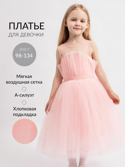 Платье для девочек из атласа и гофрированной сетки на подкладке 