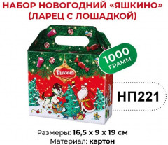 Набор подарочный новогодний «Ларец с лошадкой» - Фото 11