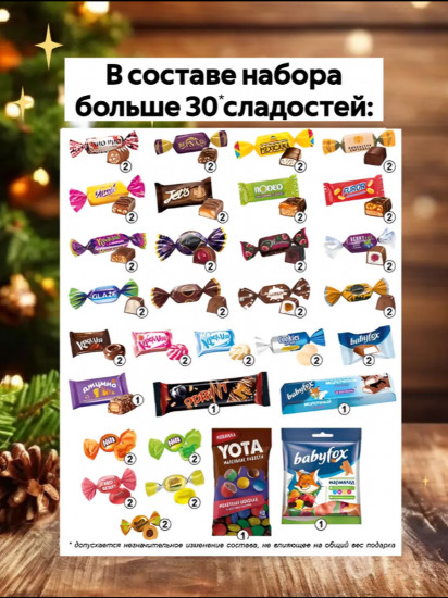 Набор подарочный новогодний «Игрушка Лошадь»