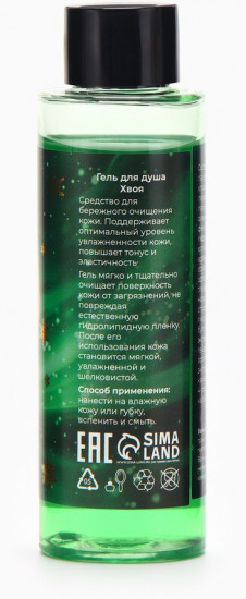 Гель для душа с ароматом хвои
