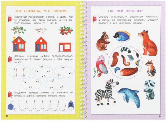 Брошюра на спирали с маркером «Изучайка малышам 3-4-5 лет»