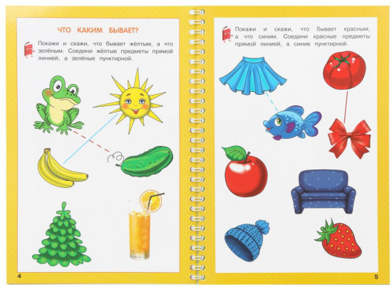 Брошюра на спирали с маркером «Изучайка малышам 2-3-4 года»