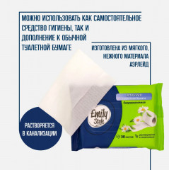 Бумага туалетная влажная водорастворимая - Фото 1