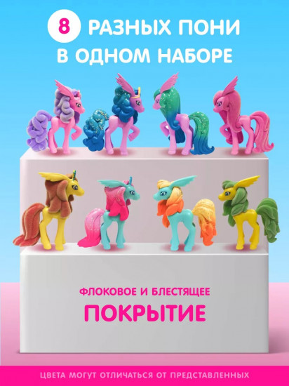 Монпансье с игрушкой Милашки-поняшки»