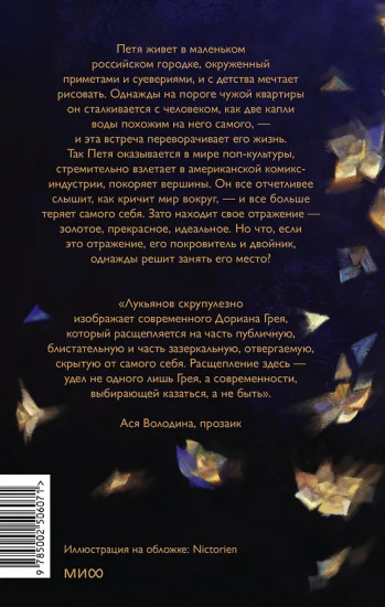 Было у него два сына