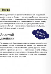 Было у него два сына - Фото 5