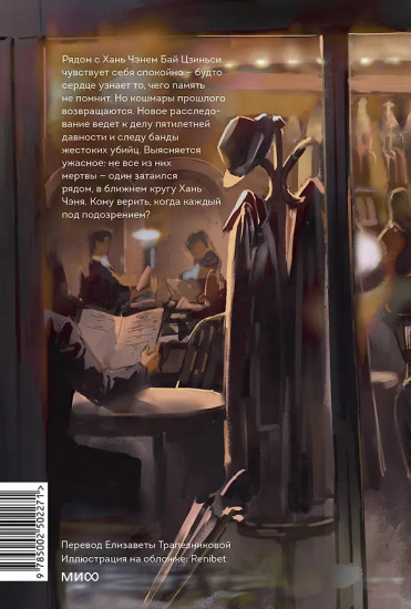 Утерянные воспоминания. Том 2