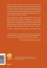 Сложные чувства хороших мам. Ошибаться, уставать, злиться и быть достаточно хорошей - Фото 2