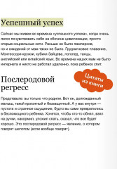 Сложные чувства хороших мам. Ошибаться, уставать, злиться и быть достаточно хорошей - Фото 6