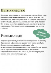 Радость в простом. Мягкая сила счастья от корейского монаха - Фото 6