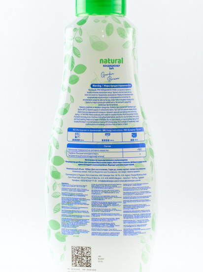 Кондиционер для белья Soft «Garden Breeze»