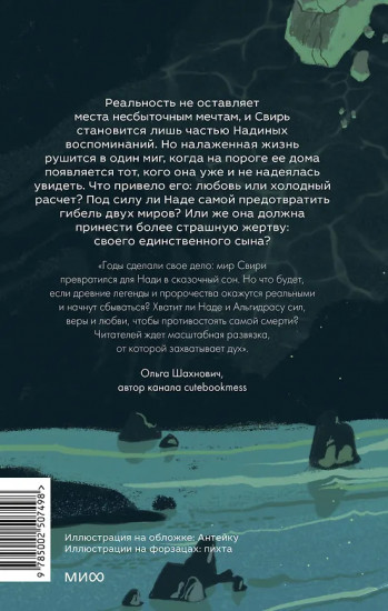 Прядущая. И возродятся боги