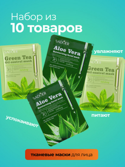 Подарочный набор для ухода за лицом «Beauty box № 2»