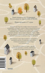 Служба доставки книг - Фото 2