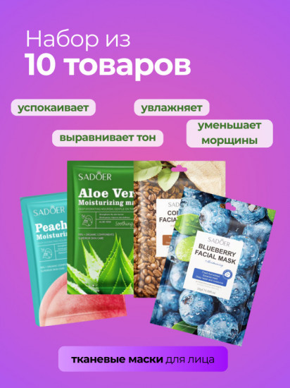 Подарочный набор для ухода за лицом «Beauty box № 2»