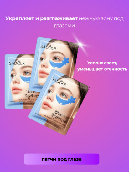 Подарочный набор для ухода за лицом «Beauty box № 2»