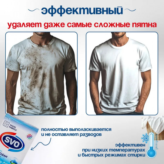 Стиральный порошок для белых тканей «Deep Clean. Горный бриз»