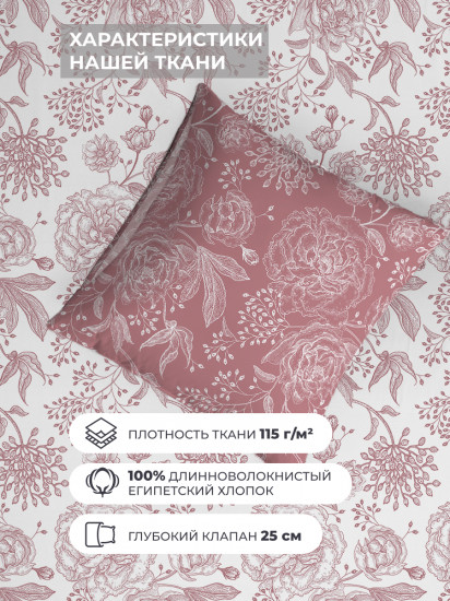 Комплект постельного белья «Розалинд»