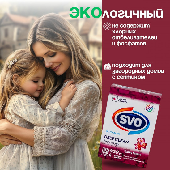 Стиральный порошок для белых и цветных тканей «Spring Breeze. Весенний бриз»