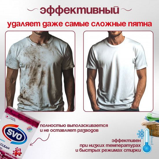 Стиральный порошок для белых и цветных тканей «Spring Breeze. Весенний бриз»