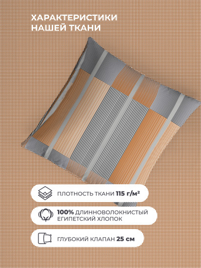 Комплект постельного белья «Оранс»