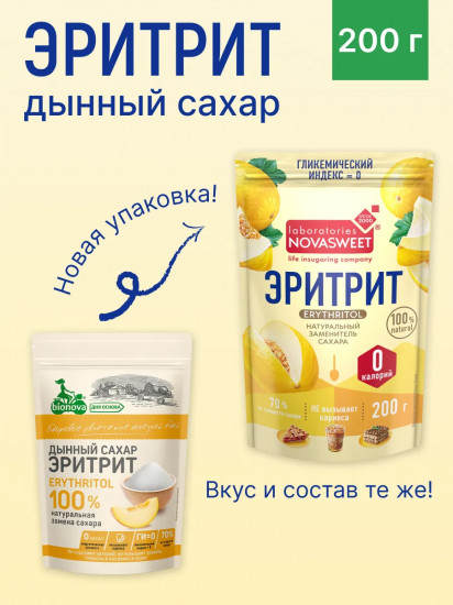Подсластитель эритрит «Дынный сахар»