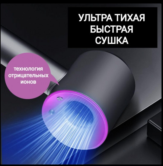 Профессиональный фен для волос