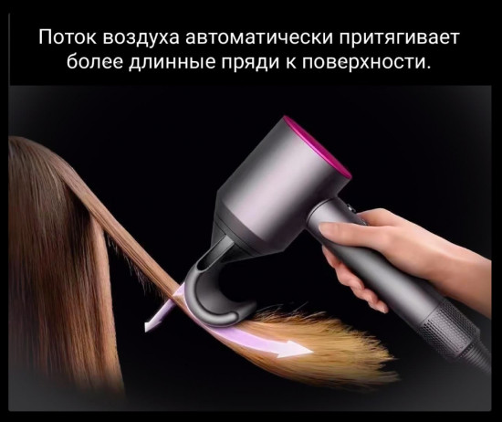 Профессиональный фен для волос