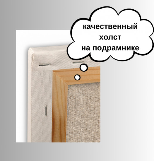 Картина на холсте «Зимний пейзаж»