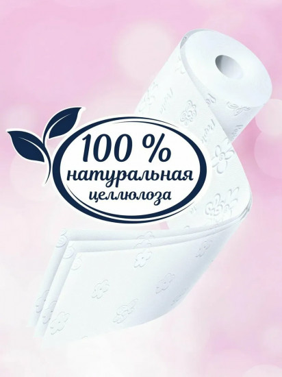 Туалетная бумага