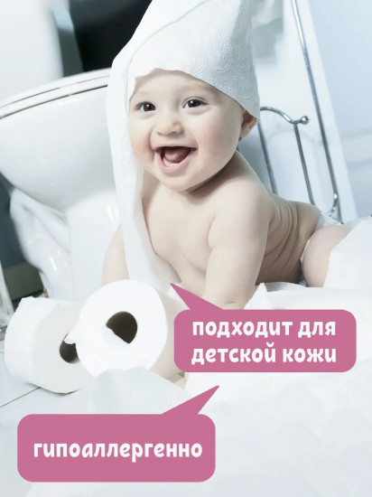 Туалетная бумага