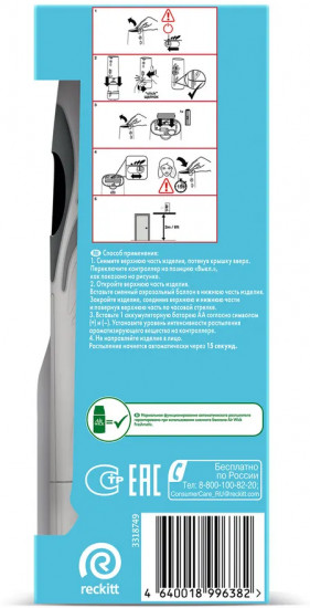 Освежитель воздуха автоматический  со сменным баллоном «Океанский бриз»