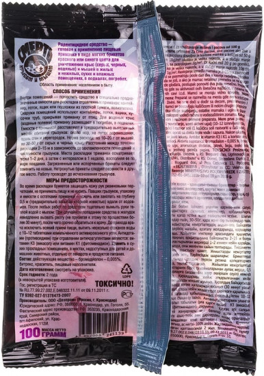 Брикет тесто-сырный от грызунов со вкусом копченого мяса