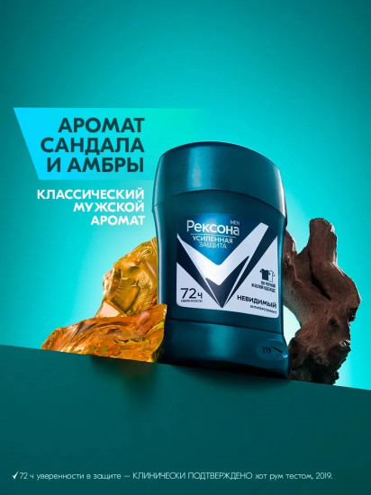 Дезодорант-антиперспирант «Невидимый на черной и белой одежде»