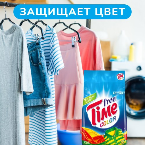 Порошок стиральный «Color»