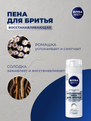 Пена для бритья восстанавливающая для чувствительной кожи - Фото 4