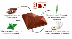 Шоколад молочный «Фундук и макадамия» - Фото 6