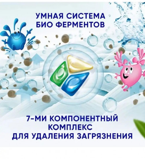 Капсулы для стирки