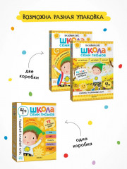 Школа Семи Гномов. Годовой базовый курс 4+. Комплект из 12 книг - Фото 1