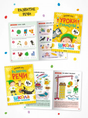 Школа Семи Гномов. Годовой базовый курс 4+. Комплект из 12 книг - Фото 4