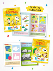 Школа Семи Гномов. Годовой базовый курс 4+. Комплект из 12 книг - Фото 5